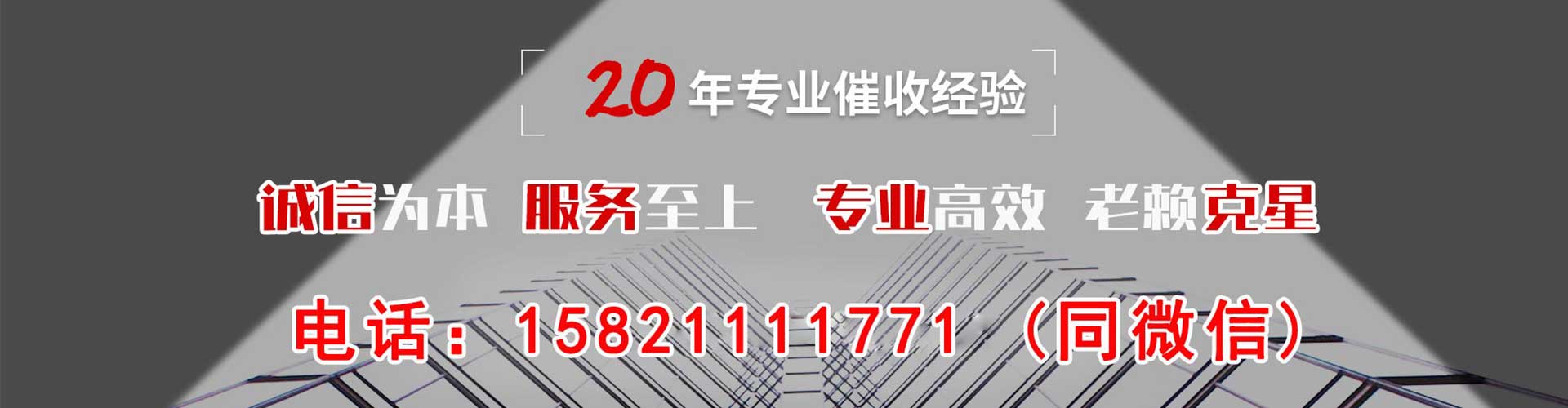 阳谷债务追讨催收公司