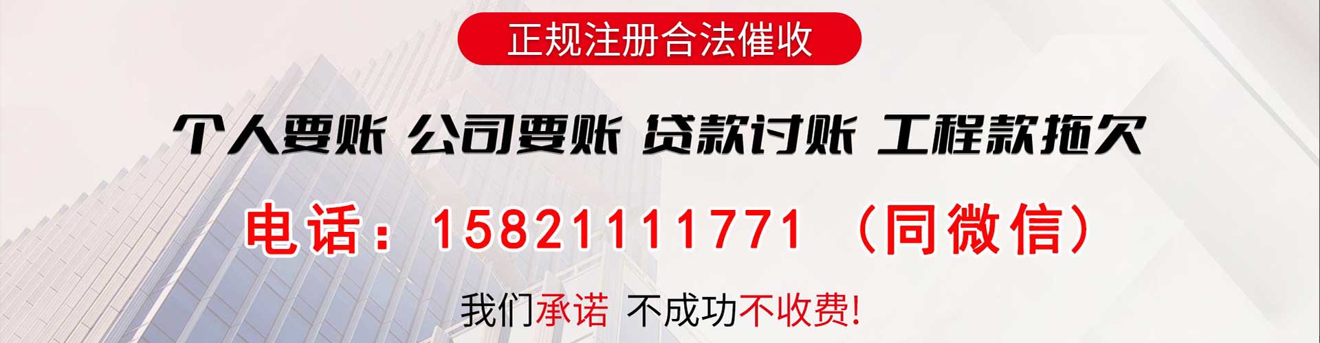 阳谷债务追讨催收公司